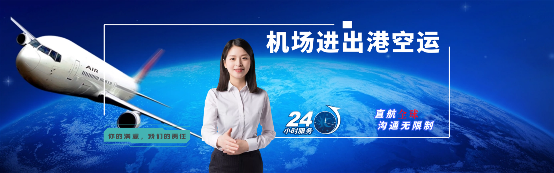 光泽到加拿大物流公司-光泽至加拿大物流专线-光泽空运到加拿大-优时通物流有限公司