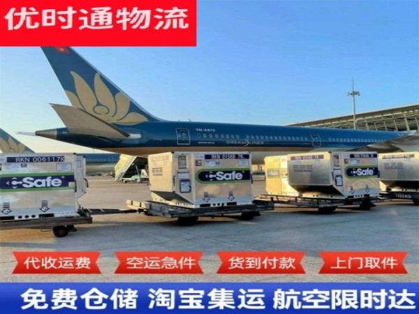 光泽到加拿大空运加急专线